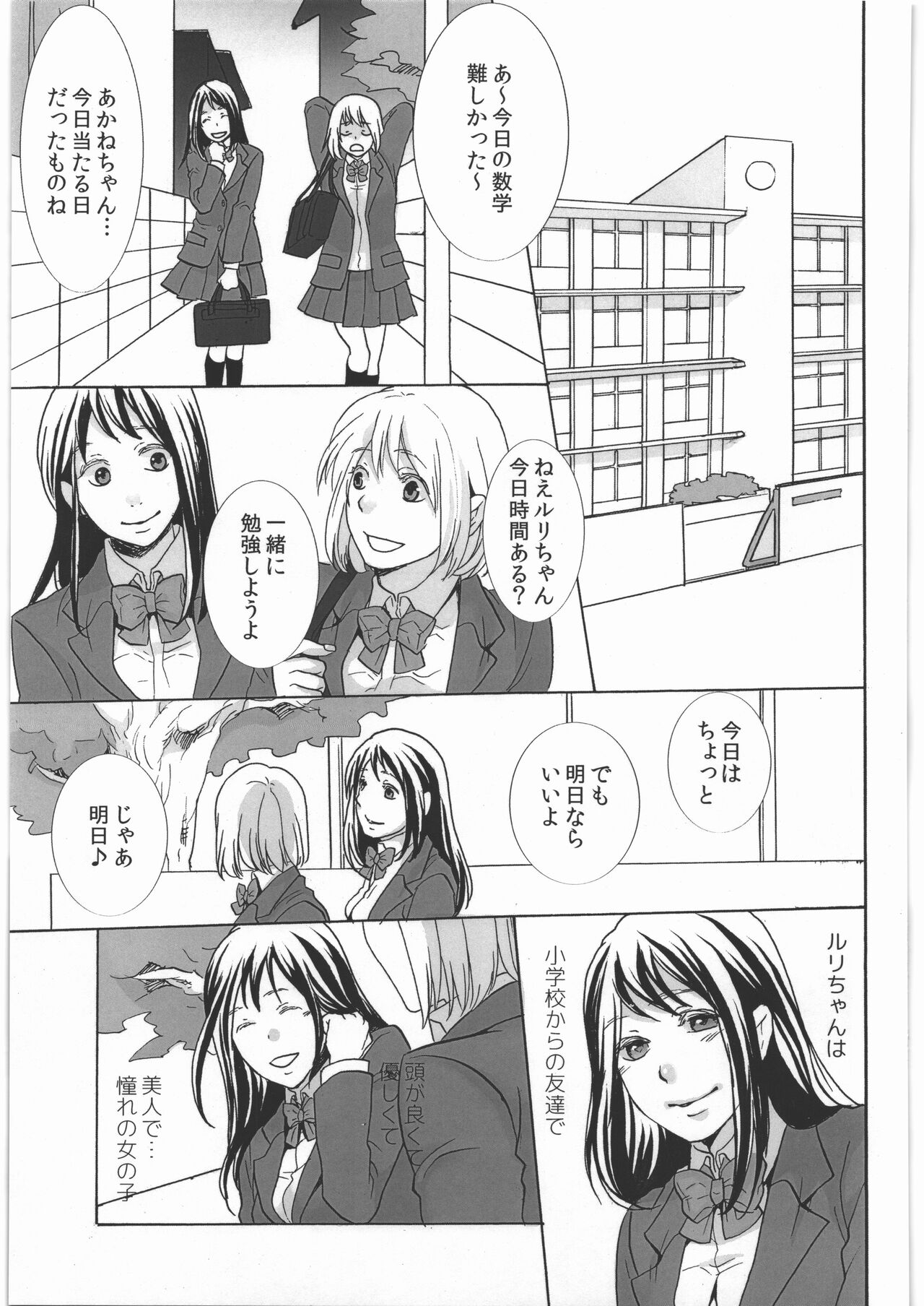 (COMITIA123) [Jiritari! (Satsuki)] Koushuu Toile no Ejiki 图片编号 4