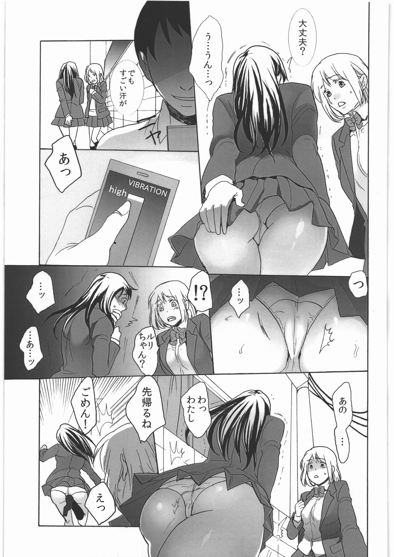 (COMITIA123) [Jiritari! (Satsuki)] Koushuu Toile no Ejiki 图片编号 6
