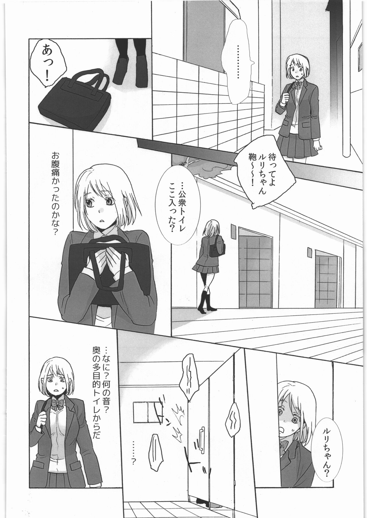 (COMITIA123) [Jiritari! (Satsuki)] Koushuu Toile no Ejiki 图片编号 7