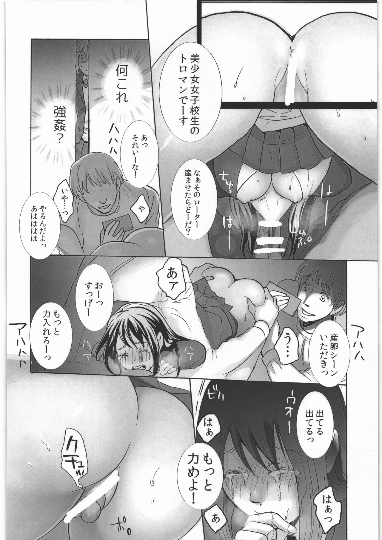 (COMITIA123) [Jiritari! (Satsuki)] Koushuu Toile no Ejiki 图片编号 9