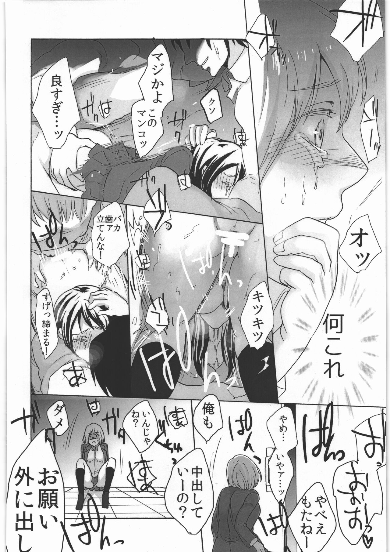 (COMITIA123) [Jiritari! (Satsuki)] Koushuu Toile no Ejiki 图片编号 11