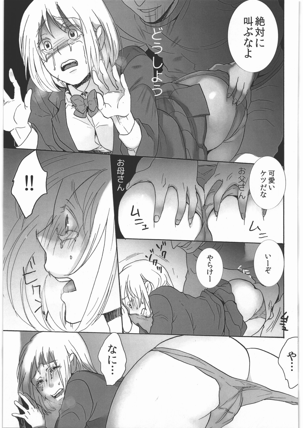 (COMITIA123) [Jiritari! (Satsuki)] Koushuu Toile no Ejiki 图片编号 18