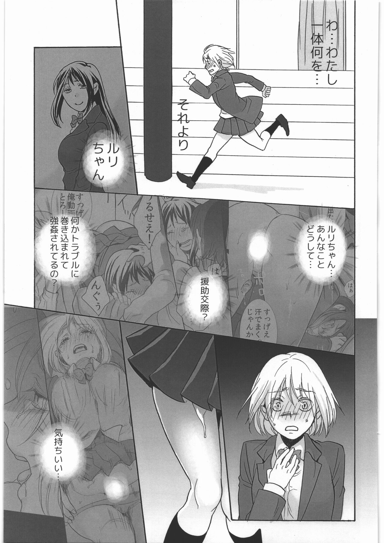 (COMITIA123) [Jiritari! (Satsuki)] Koushuu Toile no Ejiki 图片编号 26