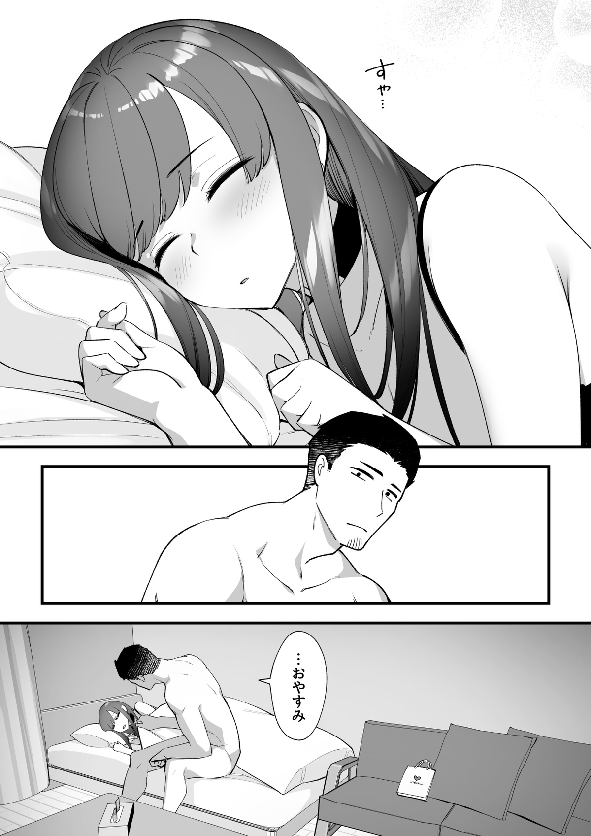 [サイキ]05：絶対最後に勝つアカリちゃんの話 後篇 图片编号 28