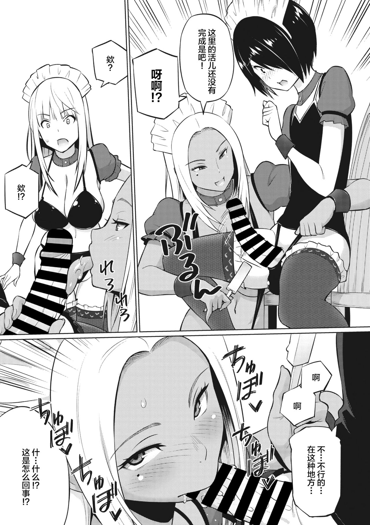 [Sanagi Torajirou] Natsu no Nagisa [Zenpen] (COMIC Megastore Vol. 1) [Chinese] [不咕鸟汉化组] imagen número 5