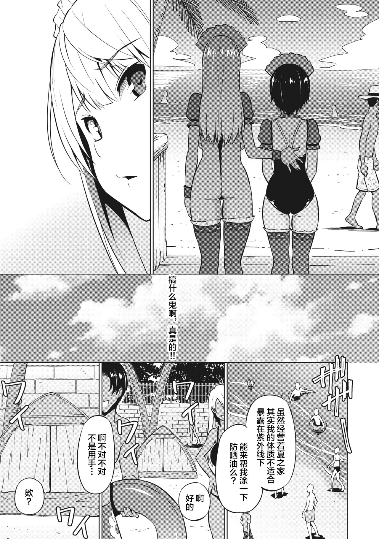 [Sanagi Torajirou] Natsu no Nagisa [Zenpen] (COMIC Megastore Vol. 1) [Chinese] [不咕鸟汉化组] imagen número 9