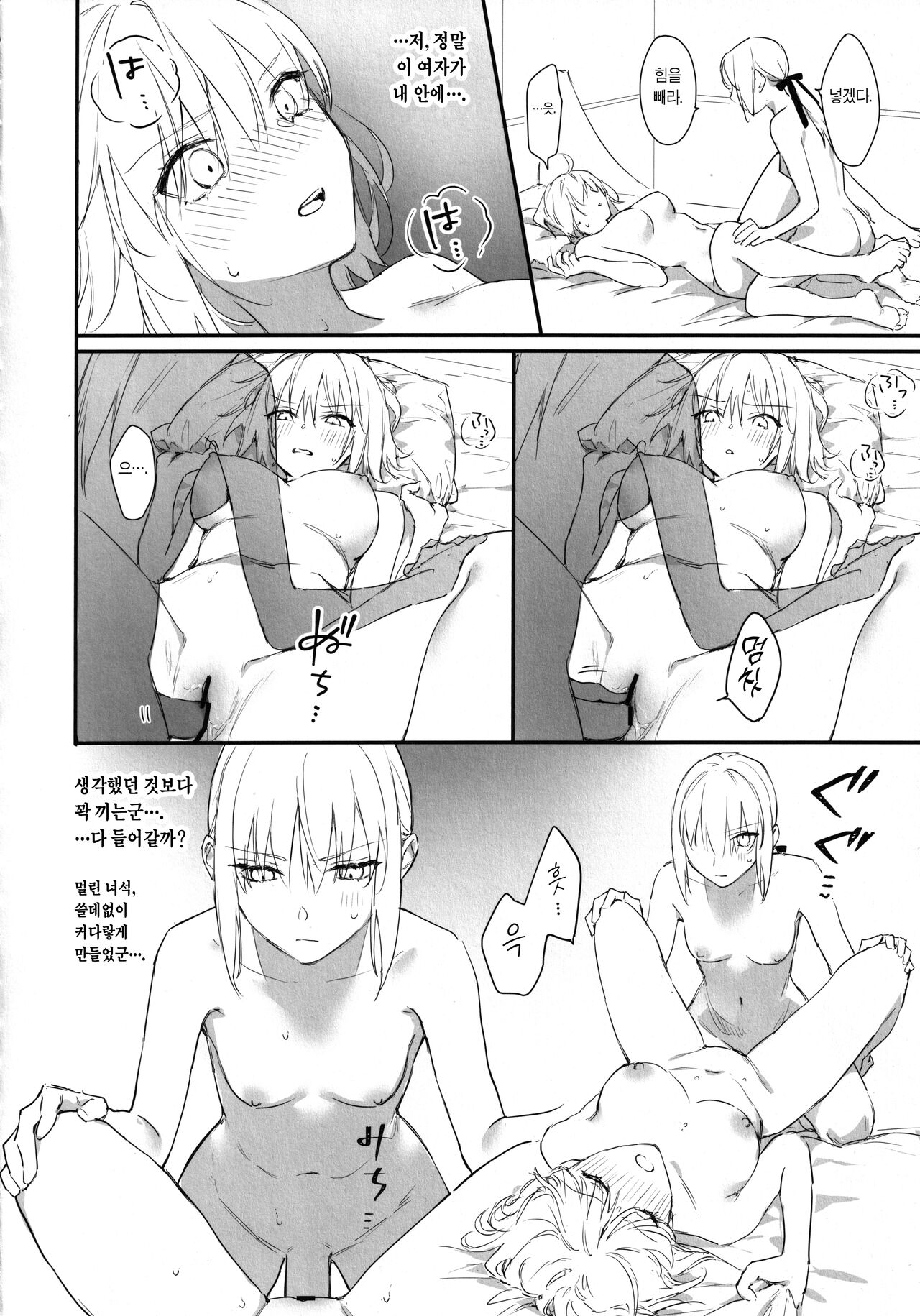 (C101) [Kindou Shoujo (nipi)] AlJean no Alter-sama ni Haechatta Hon. | 잔느 얼터의 얼터 님에게 자라나버린 책. (Fate/Grand Order) [Korean] [이거맛좀봐] 图片编号 7
