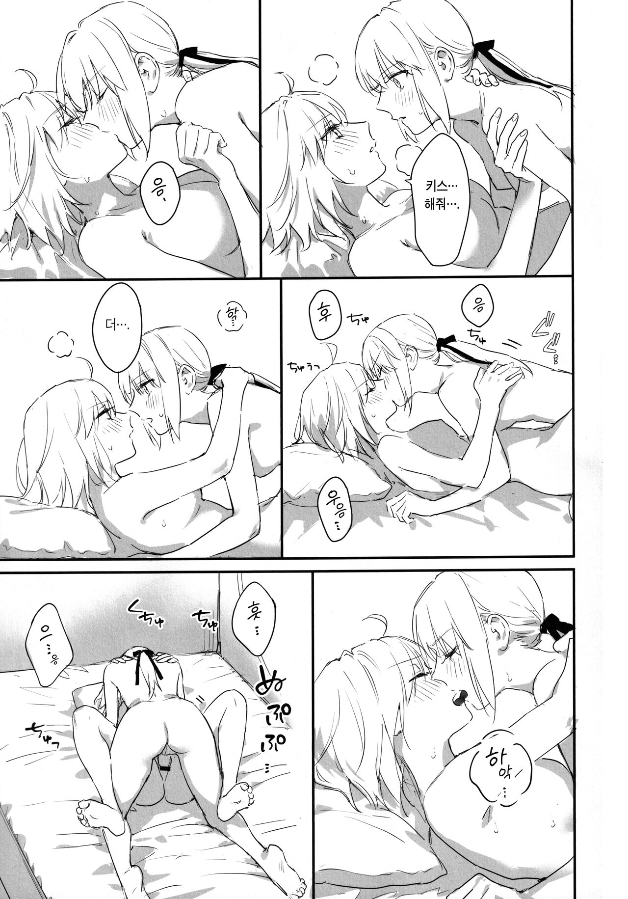 (C101) [Kindou Shoujo (nipi)] AlJean no Alter-sama ni Haechatta Hon. | 잔느 얼터의 얼터 님에게 자라나버린 책. (Fate/Grand Order) [Korean] [이거맛좀봐] 图片编号 12