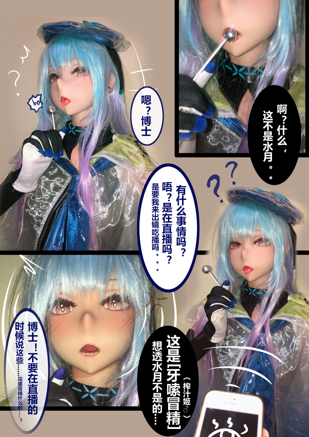 【Fucknights】水月催眠榨精 图片编号 2