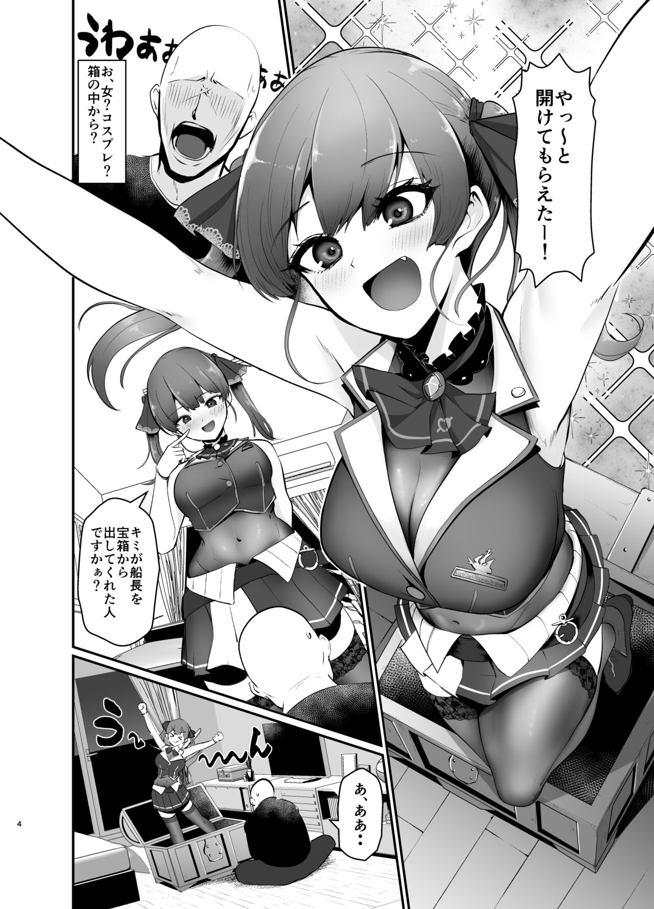 [Satsuki Bare Sengen (Sasaki Kazuyuki)] Marine wa Kimi no Takaramono (Houshou Marine) [Digital] imagen número 4