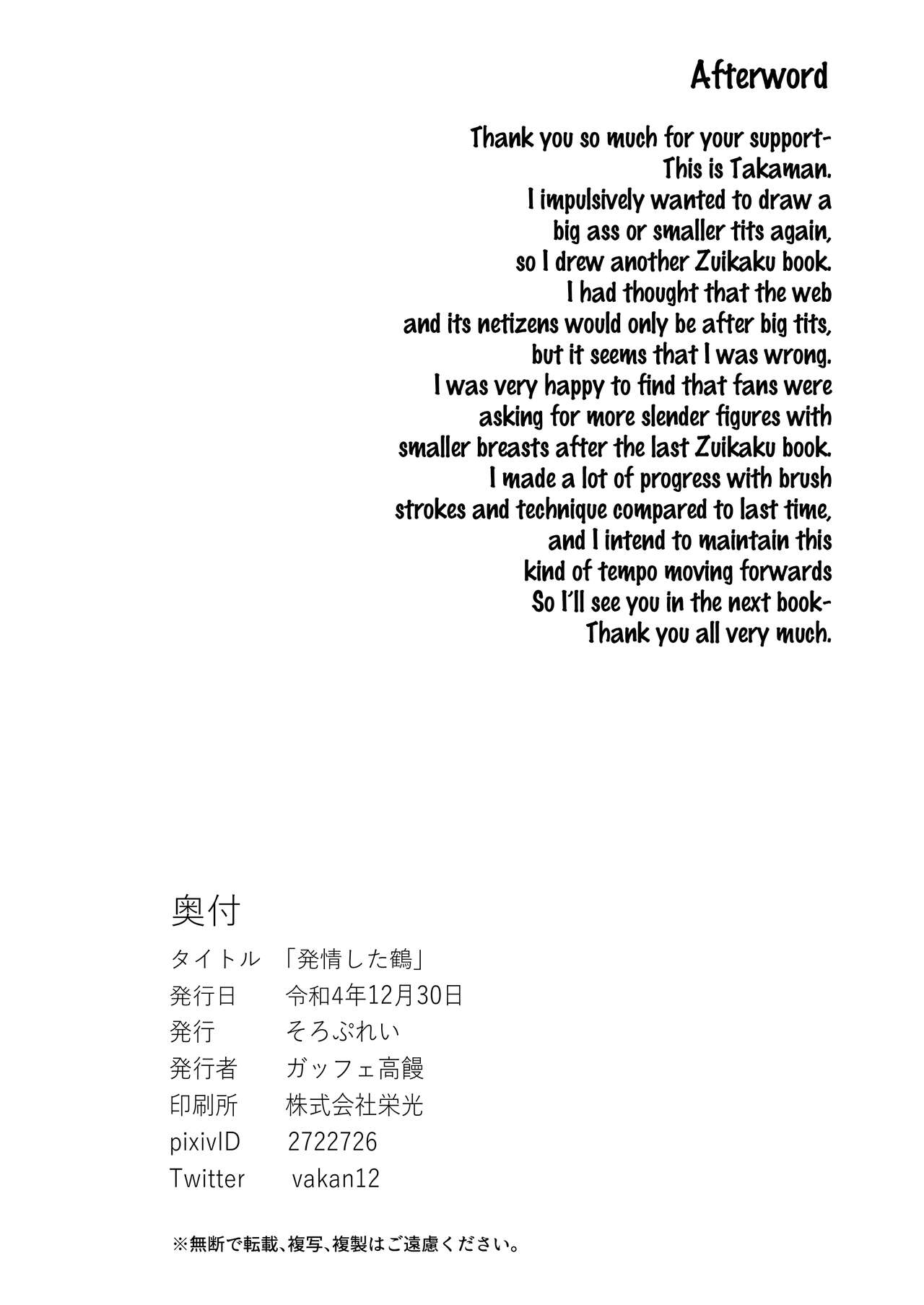 [Solo Play (Gaffe Takaman)] Hatsujou Shita Kaku (Kantai Collection -KanColle-) [English] [Cuddlebuns] [Digital] 图片编号 29