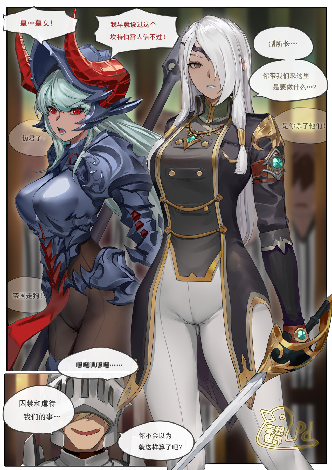 [Pd] 妄想世界5 Bildnummer 1