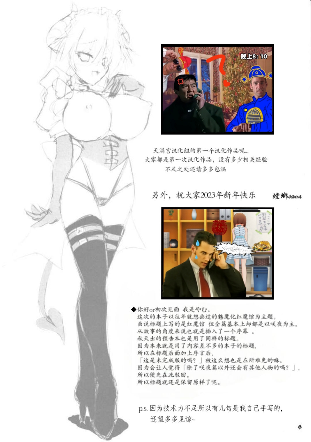 (C101) [Reverse Noise (Yamu)] Succubus Koumakan (Touhou Project) [Chinese] [天满宫汉化组] [Digital] 画像番号 4