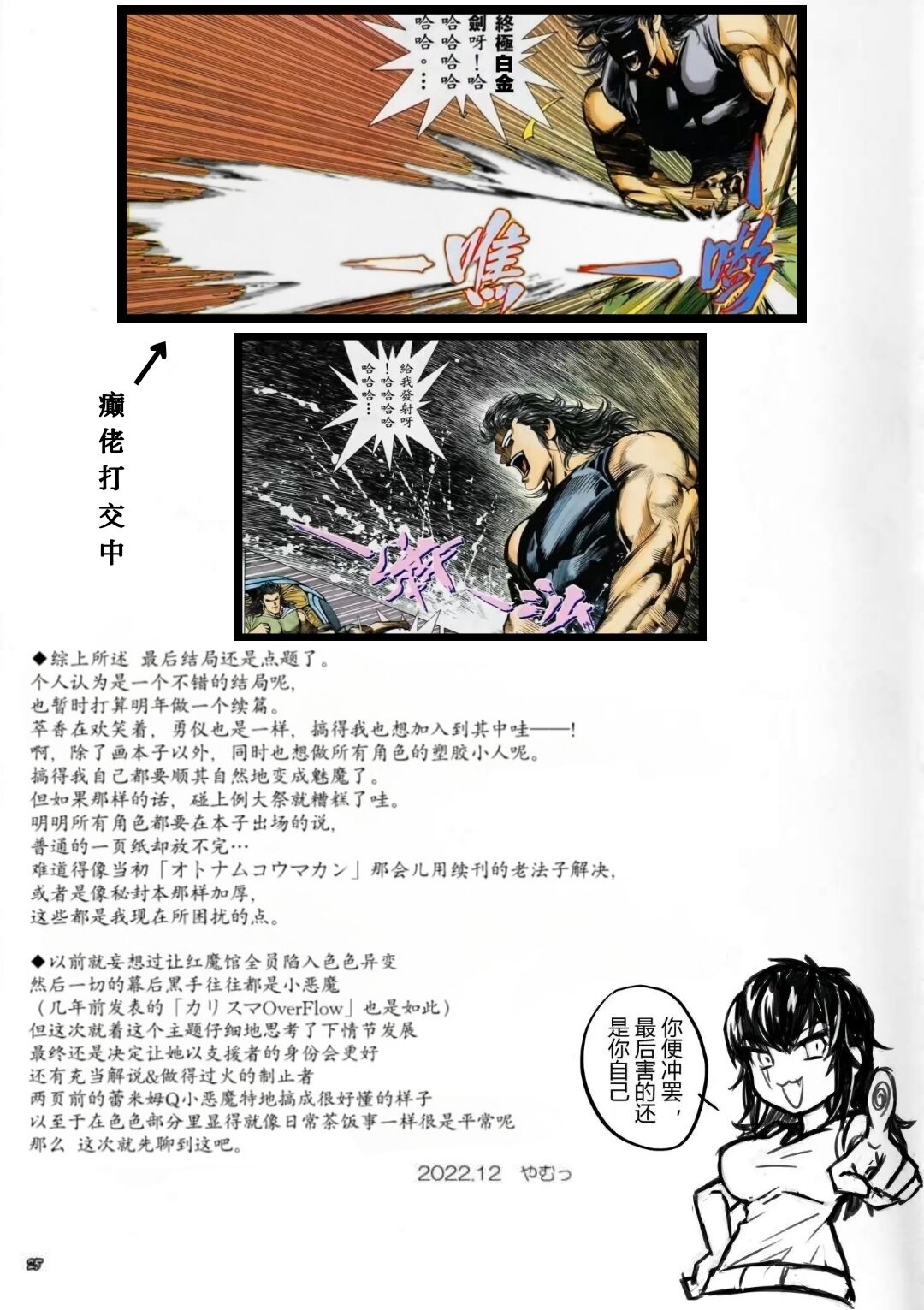 (C101) [Reverse Noise (Yamu)] Succubus Koumakan (Touhou Project) [Chinese] [天满宫汉化组] [Digital] 画像番号 25