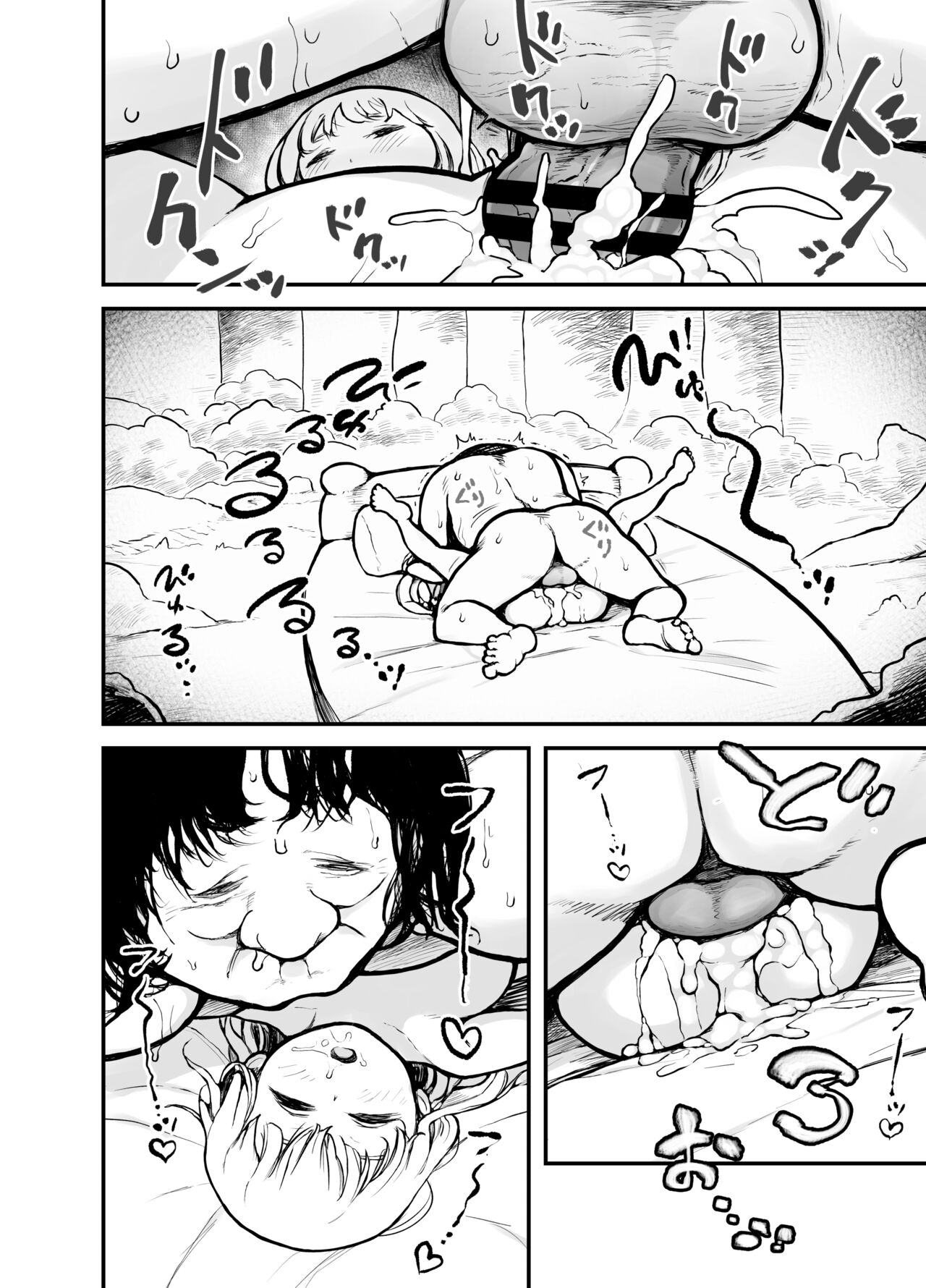 [Mugihoho (Muigyuu)] Hime-sama wa Sareruga Mama Bildnummer 15