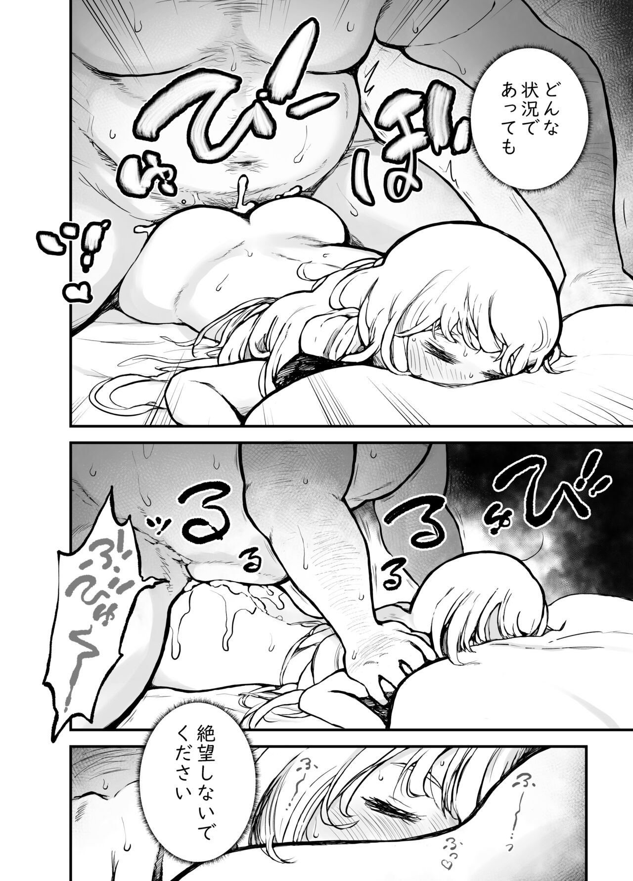 [Mugihoho (Muigyuu)] Hime-sama wa Sareruga Mama Bildnummer 17