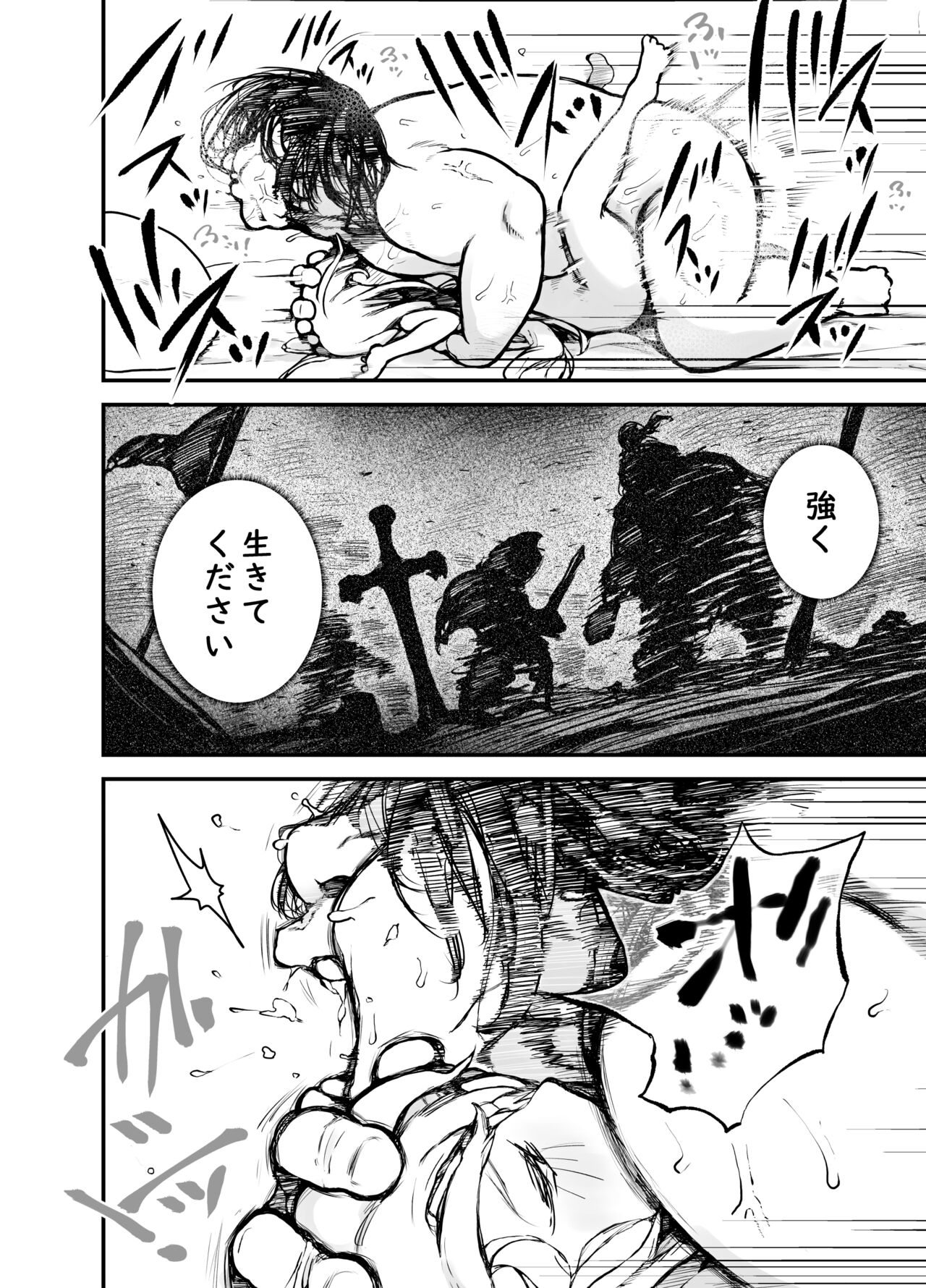 [Mugihoho (Muigyuu)] Hime-sama wa Sareruga Mama Bildnummer 19