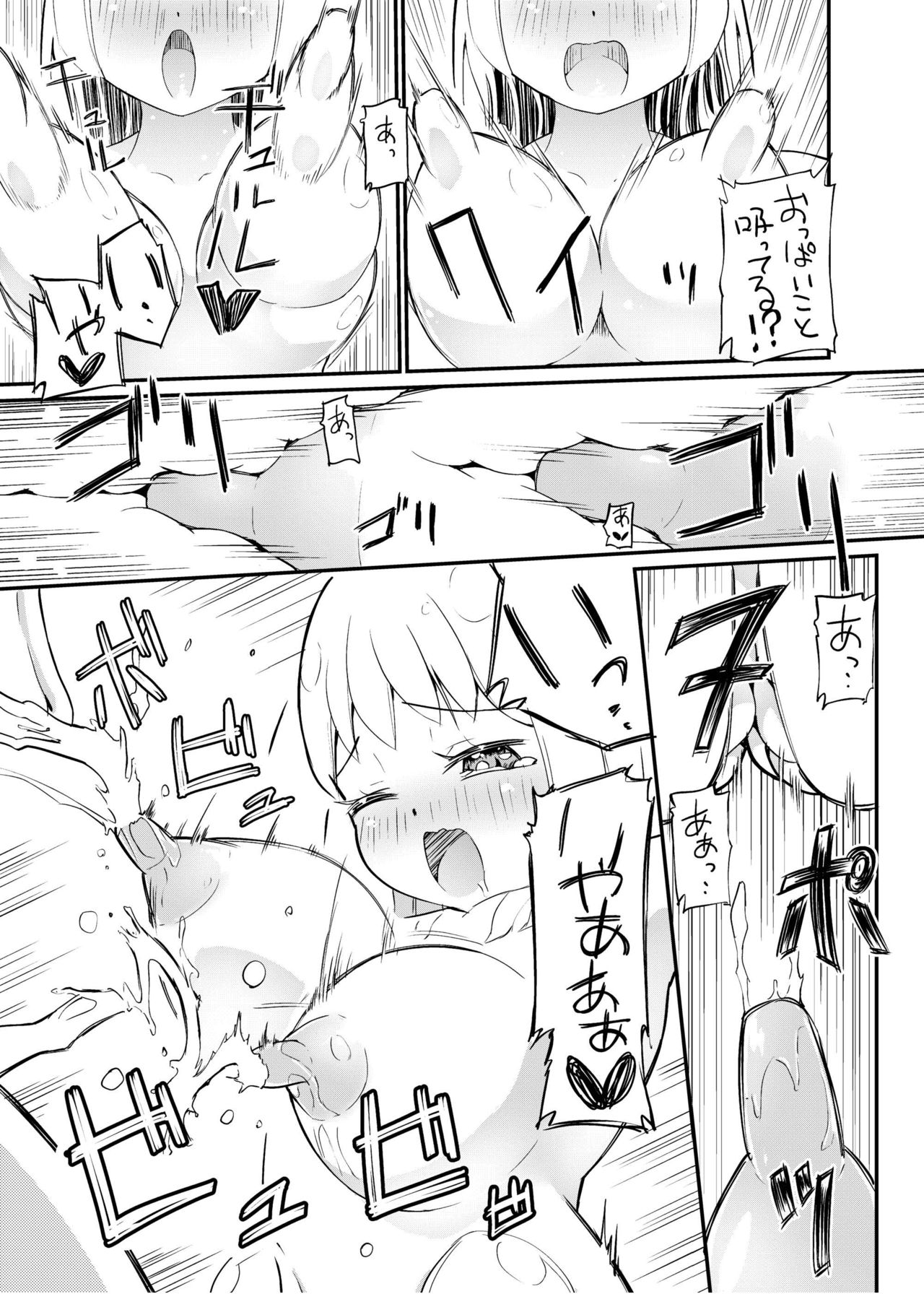 [Zokubutsu.zip (Yuki Asuka)] Zokubutsu.zip (14) Harukaze [Digital] numero di immagine  10