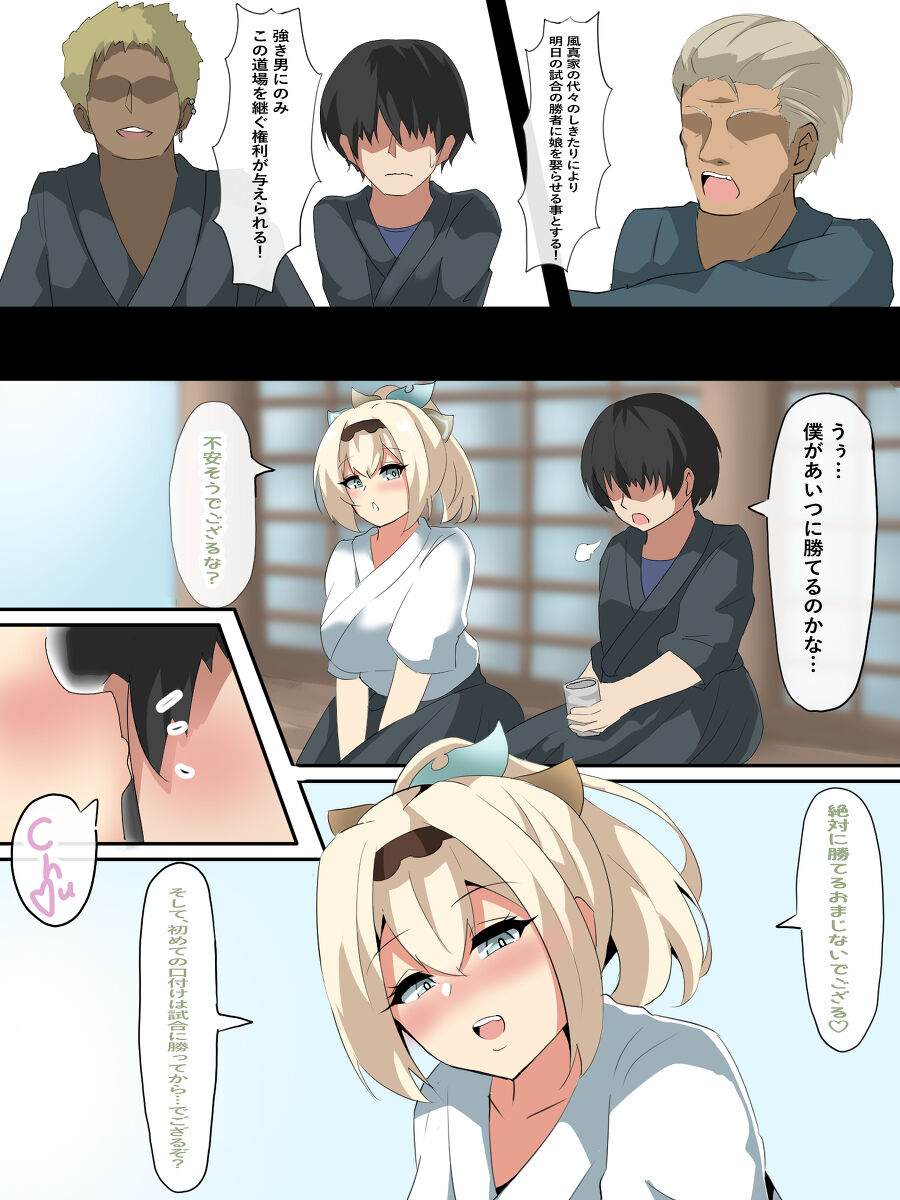 [Ciel] Iroha-dono NTR manga 画像番号 1