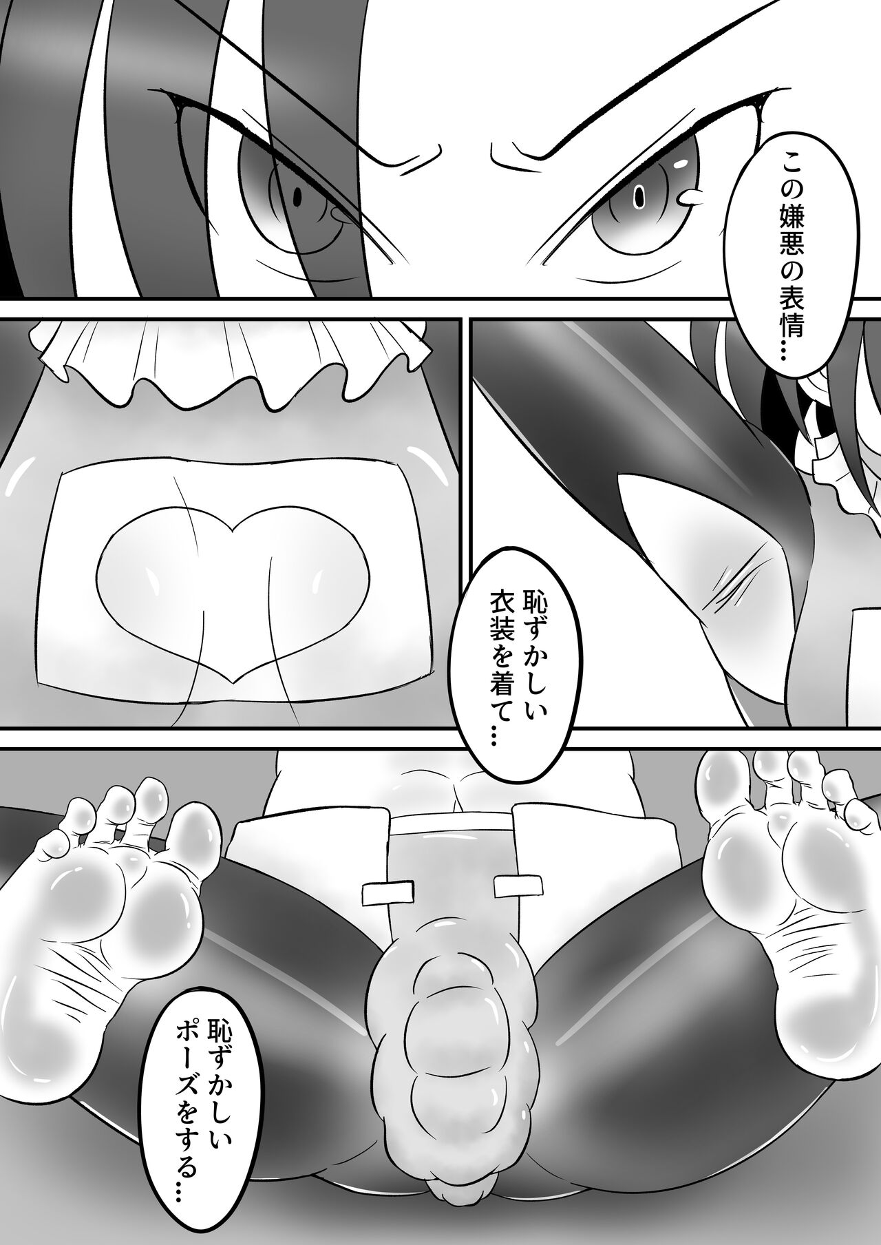 [Shirokuroshiro] Spy no Kairaku Goumon Taiken 2 画像番号 19