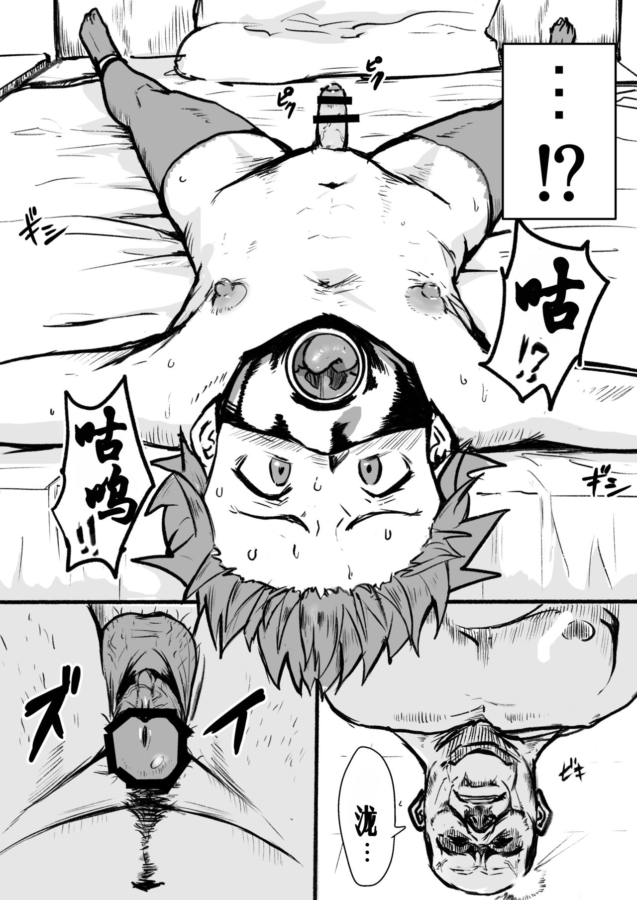 [Goma Brothers (Gomabura)] Taki no Ana. Kouhen (Kimi no Na wa.) [Chinese] [有条色狼汉化] [Digital] imagen número 4