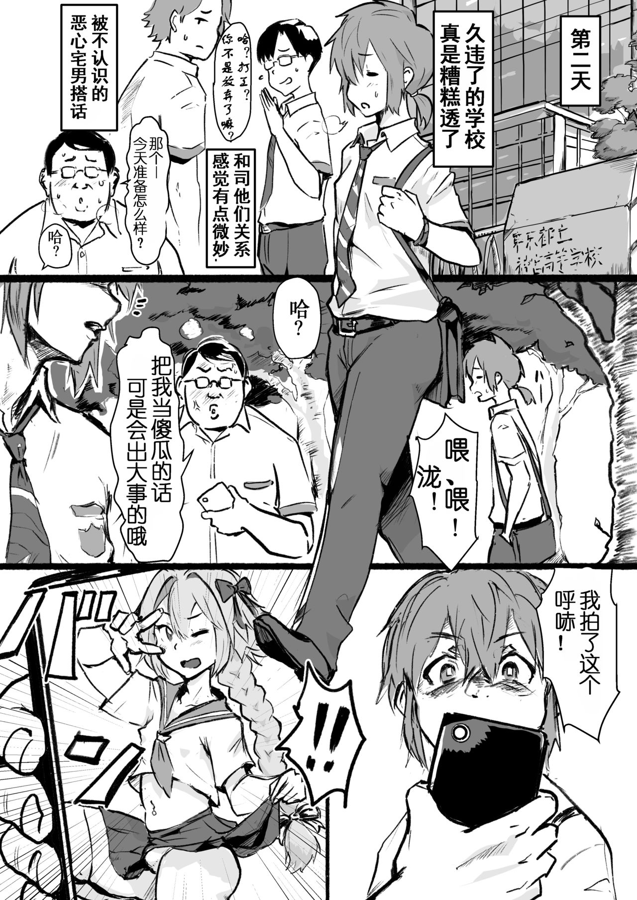 [Goma Brothers (Gomabura)] Taki no Ana. Kouhen (Kimi no Na wa.) [Chinese] [有条色狼汉化] [Digital] imagen número 16