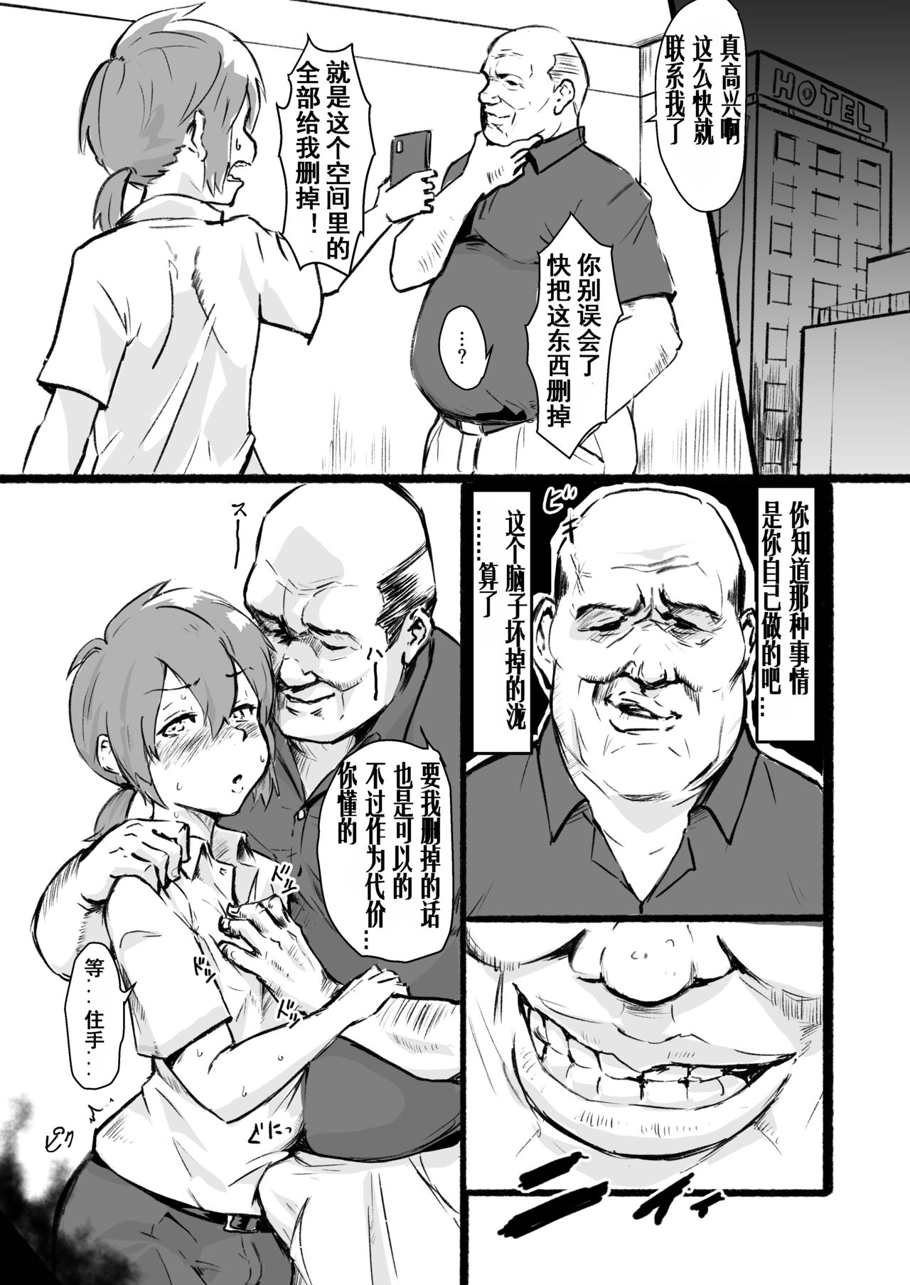 [Goma Brothers (Gomabura)] Taki no Ana. Kouhen (Kimi no Na wa.) [Chinese] [有条色狼汉化] [Digital] imagen número 19