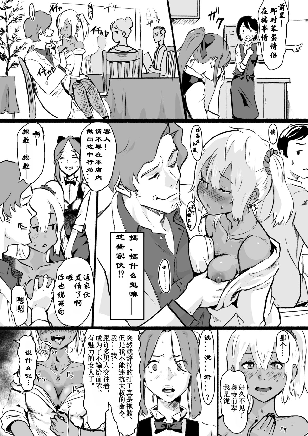 [Goma Brothers (Gomabura)] Taki no Ana. Kouhen (Kimi no Na wa.) [Chinese] [有条色狼汉化] [Digital] imagen número 27