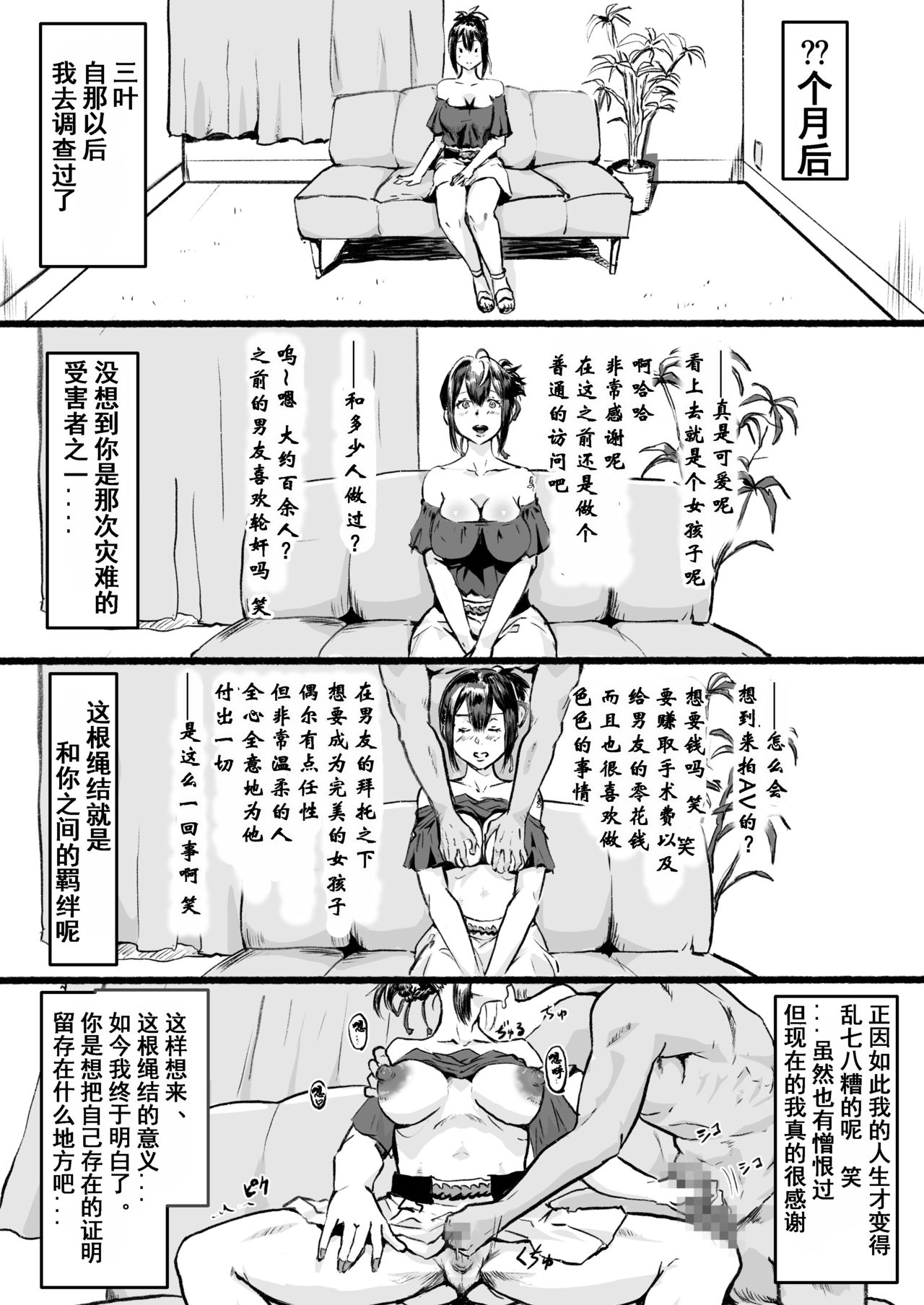 [Goma Brothers (Gomabura)] Taki no Ana. Kouhen (Kimi no Na wa.) [Chinese] [有条色狼汉化] [Digital] imagen número 29