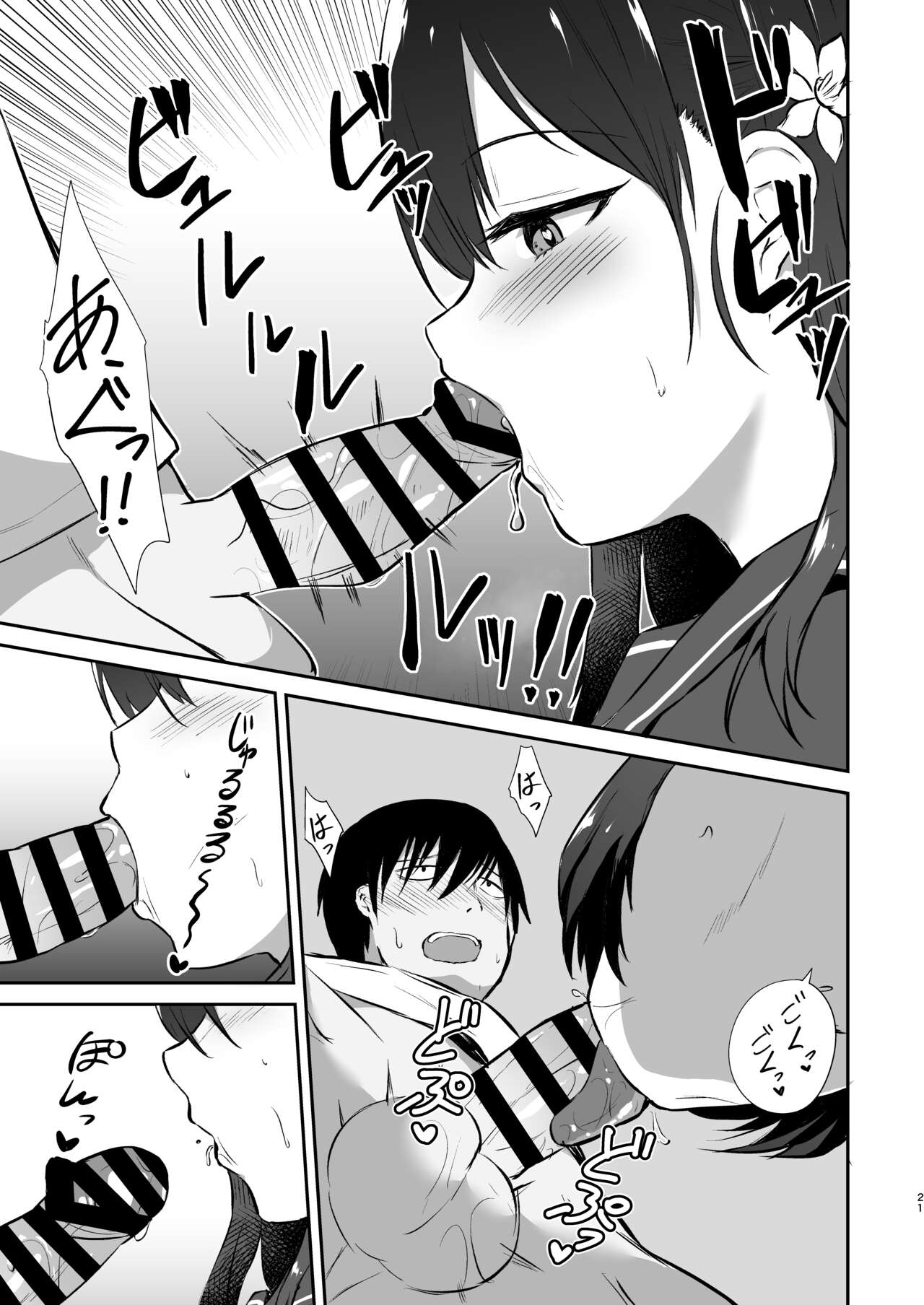 [Namashoku de Hara Kowasu Tami (Kirino Kyousuke)] Osananajimi Saimin ~Aitsu ni Torareru kurai nara~ [Digital] 22eme image