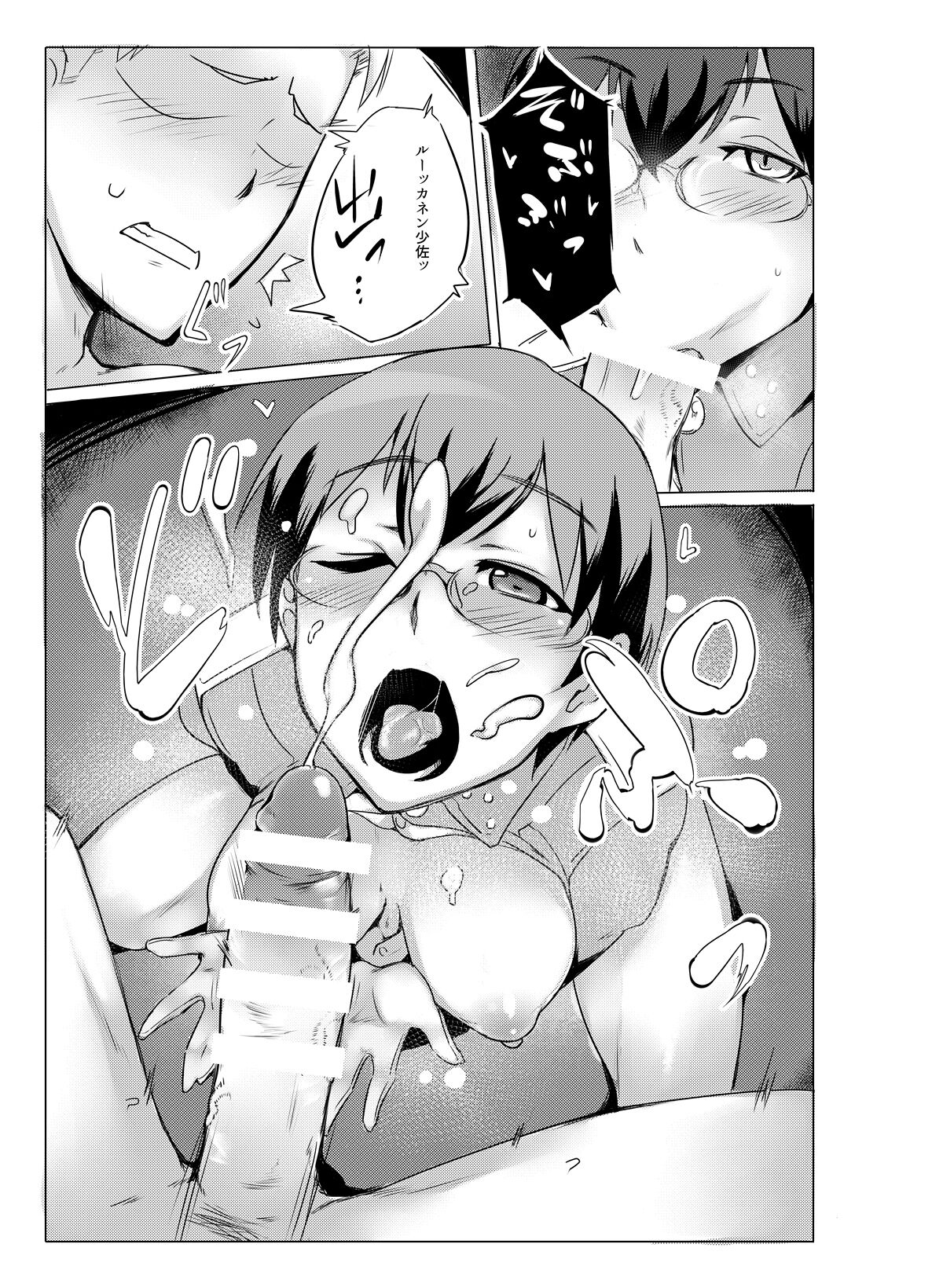 [Tomato Namaashi (em)] AURORA (Strike Witches) [Digital] 图片编号 4