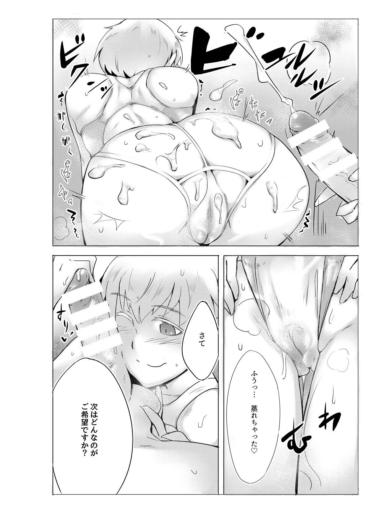 [Tomato Namaashi (em)] AURORA (Strike Witches) [Digital] 图片编号 15