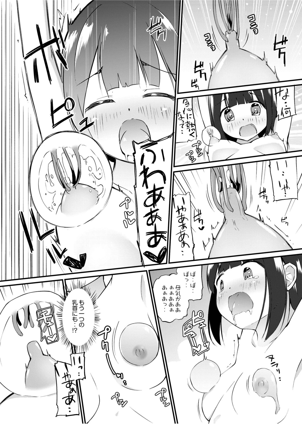 [Zokubutsu.zip (Yuki Asuka)] Zokubutsu.zip (13) Kibei [Digital] 图片编号 15