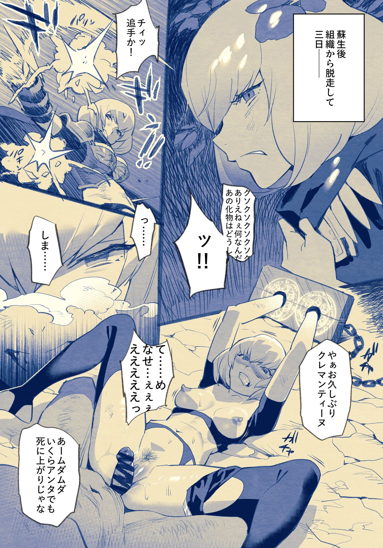 [Yukiyoshi Mamizu] Clemen-san Wakarase 2P Manga (Overlord) image number 1