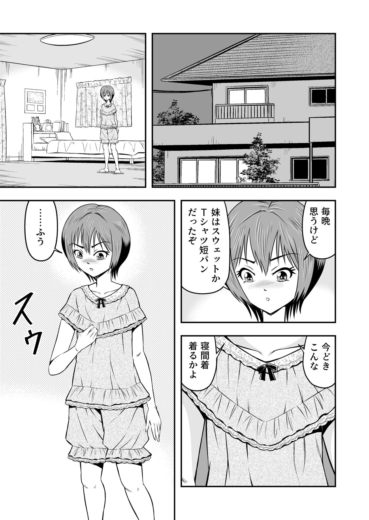 [Haracock no Manga Beya (Haracock)] Ore wa Kanojo ni Surikaerareta Rashii!? Sono 2 Bildnummer 3