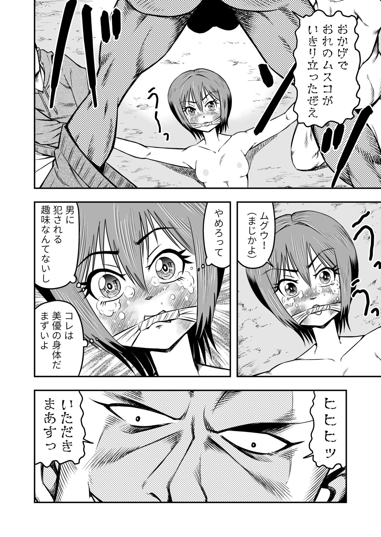 [Haracock no Manga Beya (Haracock)] Ore wa Kanojo ni Surikaerareta Rashii!? Sono 2 Bildnummer 28