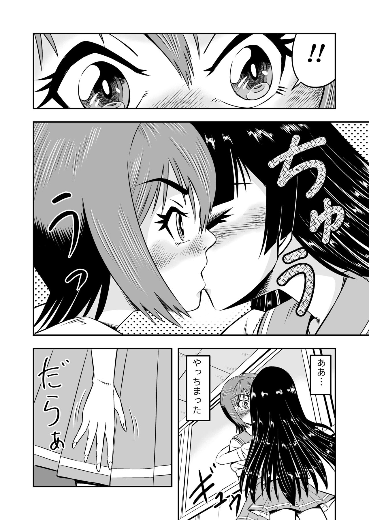 [Haracock no Manga Beya (Haracock)] Ore wa Kanojo ni Surikaerareta Rashii!? Sono 3 Bildnummer 26