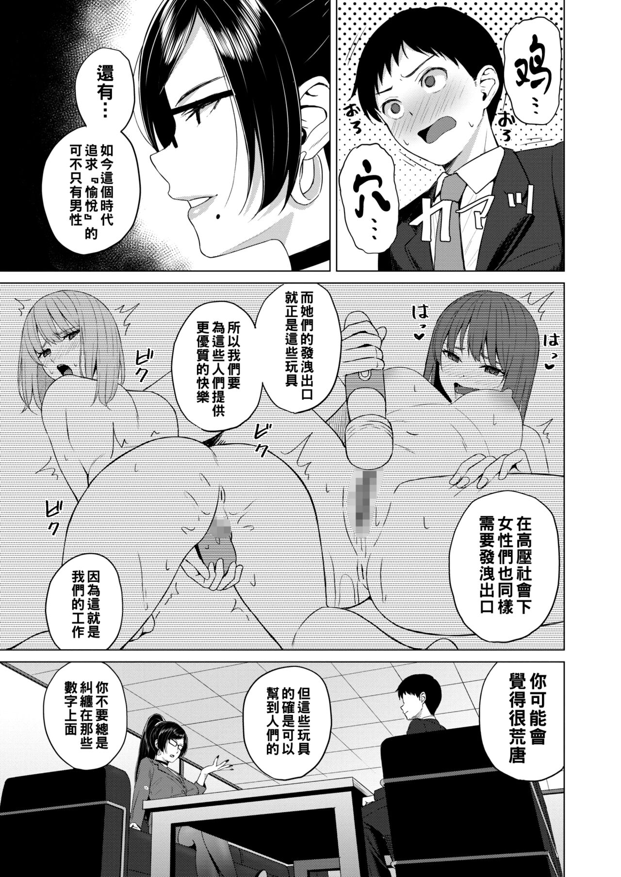 [ギョウザテイショク] 飛込っ♡えいぎょう（Chinese） Bildnummer 3