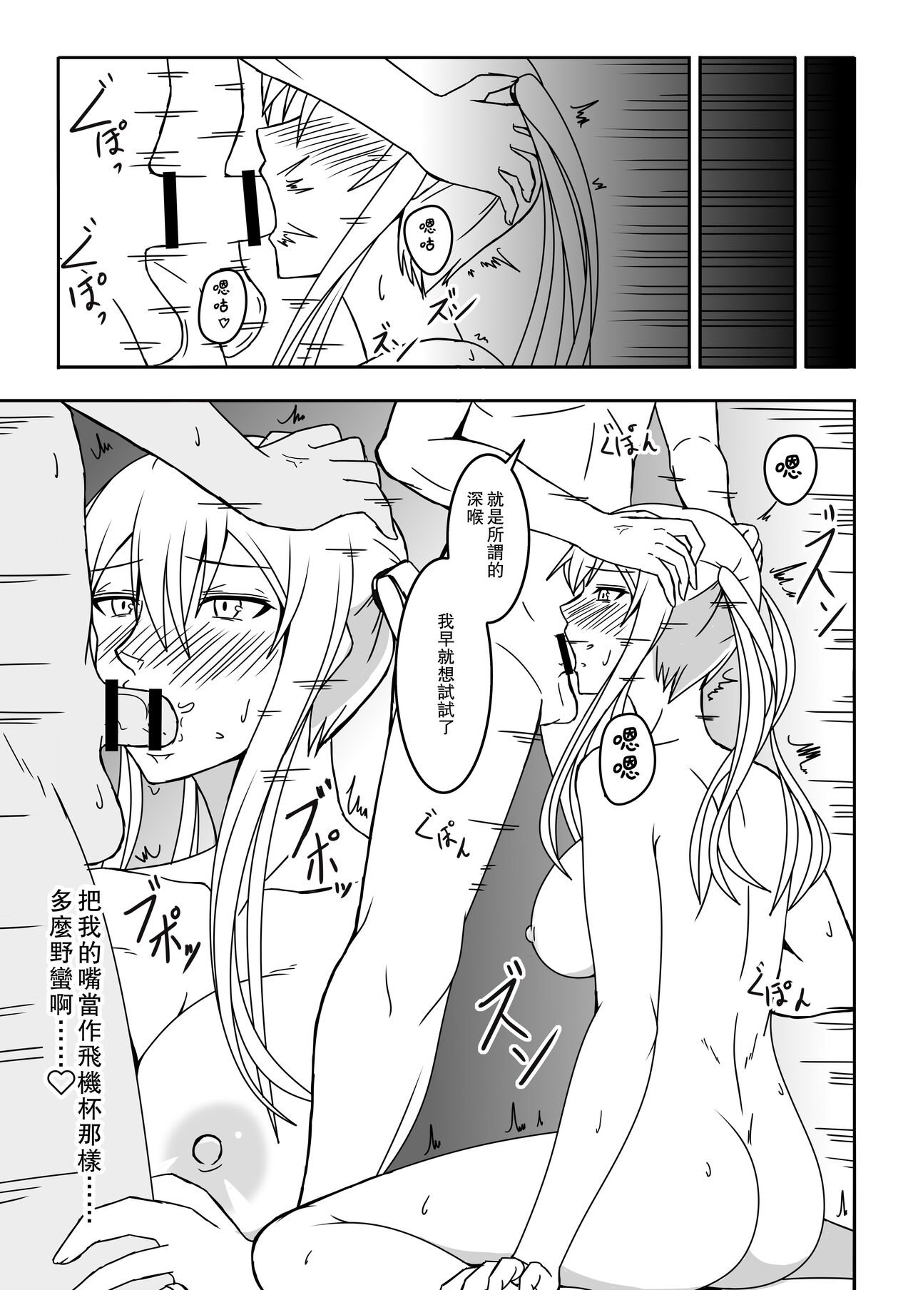 [Nanao Juukou (Misono THIAKI)] Hakushaku Monmon 3 (Kantai Collection -KanColle-) [Chinese] [Digital] изображение № 17