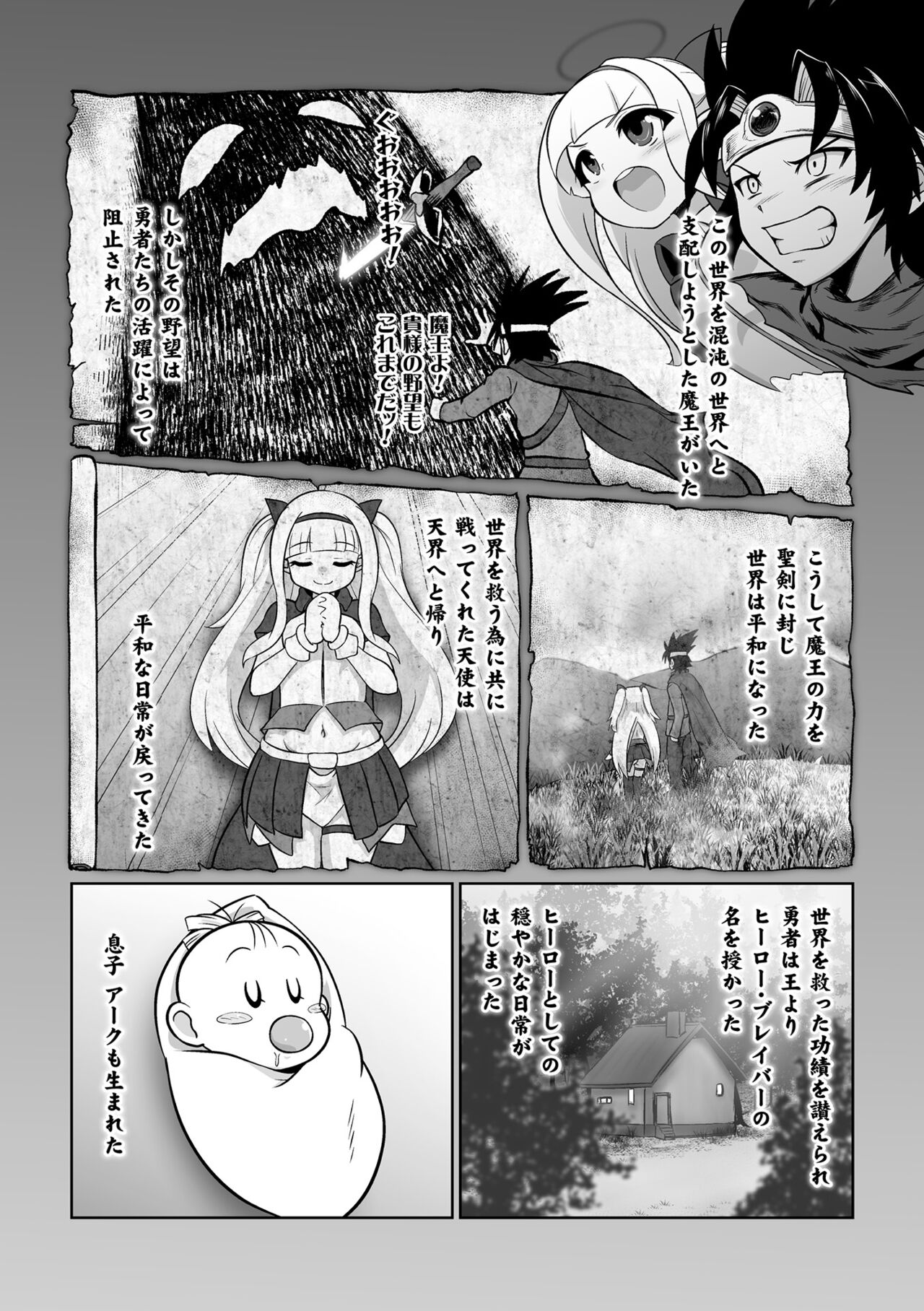 [Isemagu] Saikyou Sakusei Densetsu Akine Makine Ch. 3 image number 3