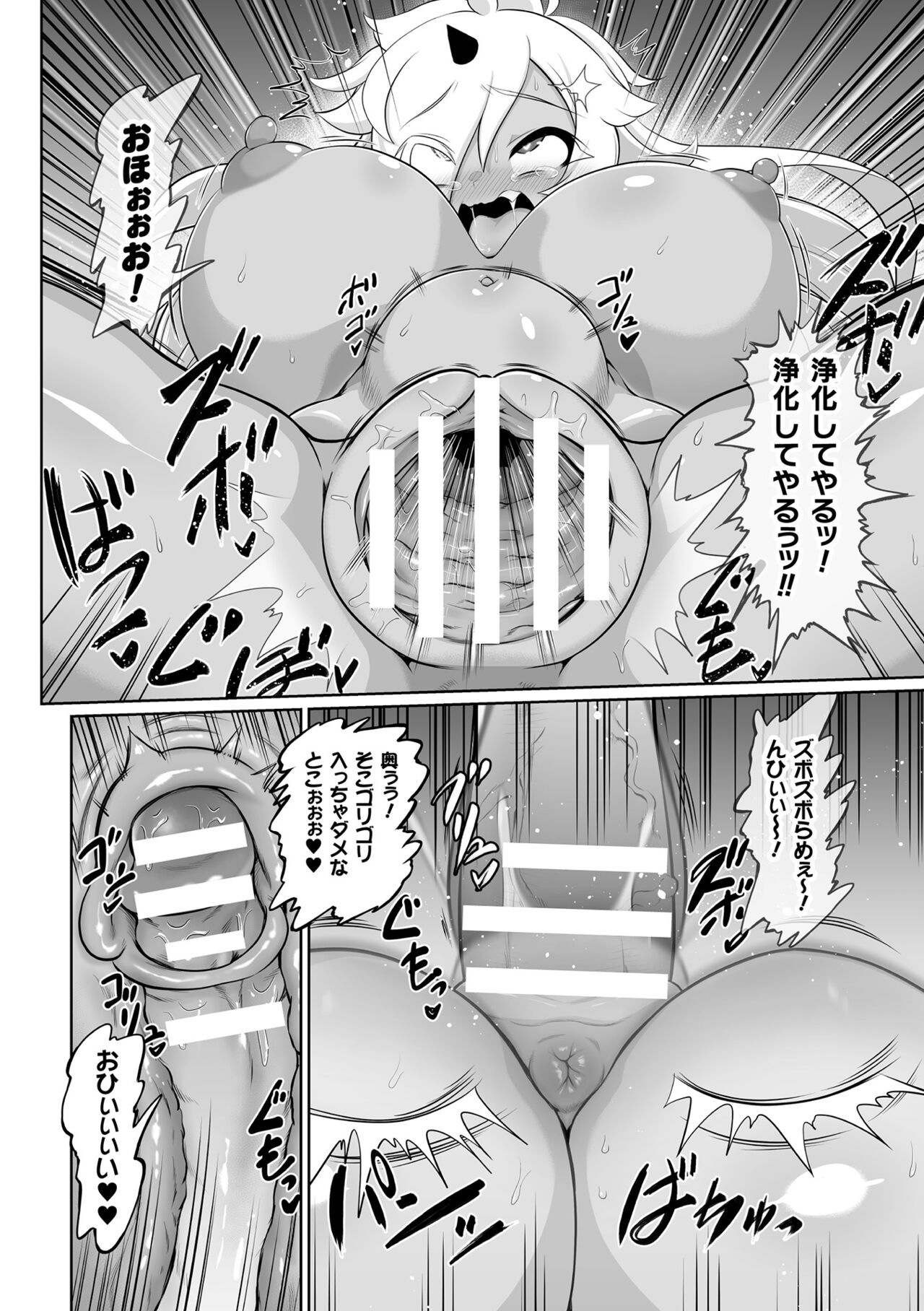 [Isemagu] Saikyou Sakusei Densetsu Akine Makine Ch. 3 image number 12