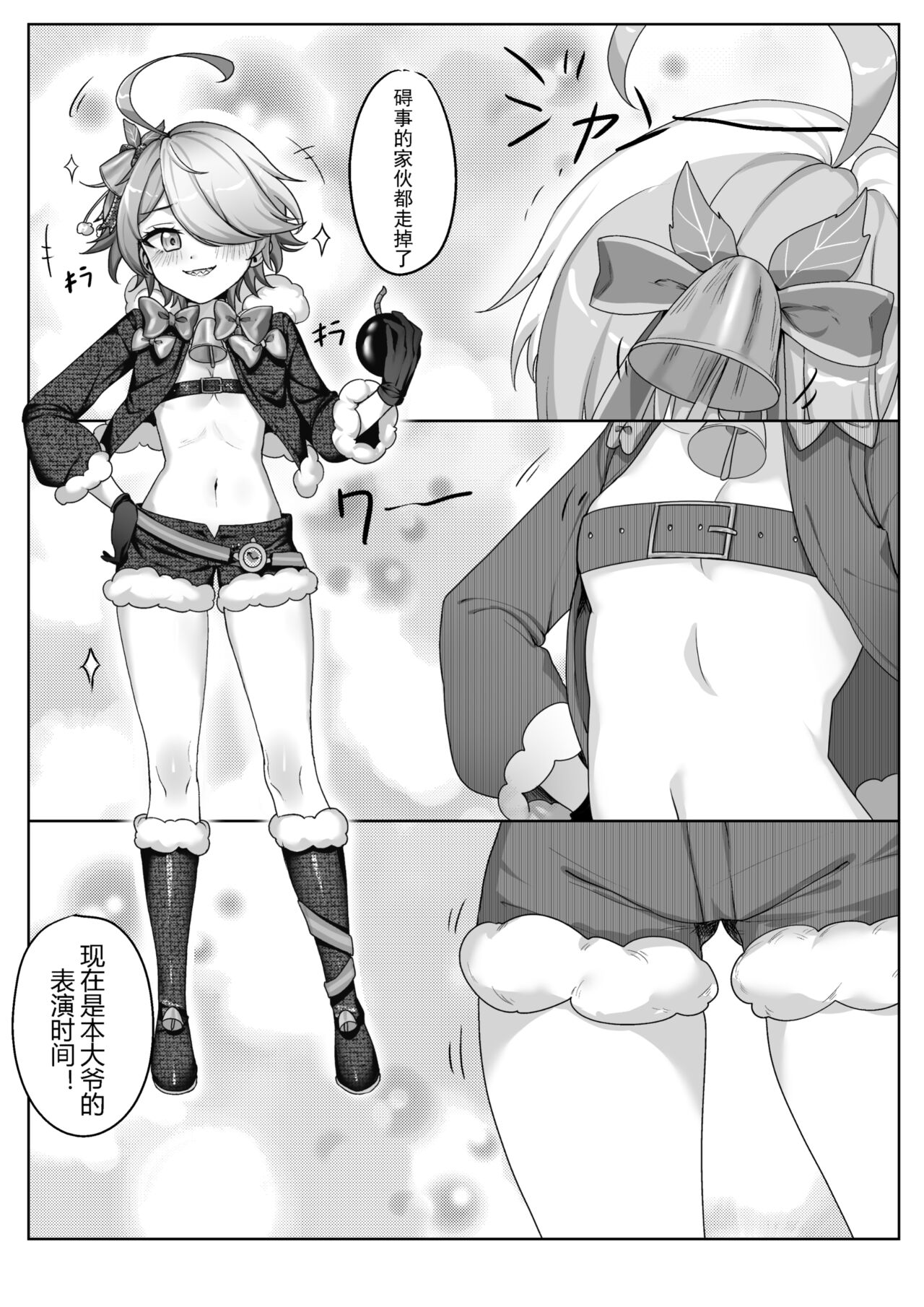 [杏行为]坏孩子杏玛尔的调教时间【崩坏学园2】 Bildnummer 3