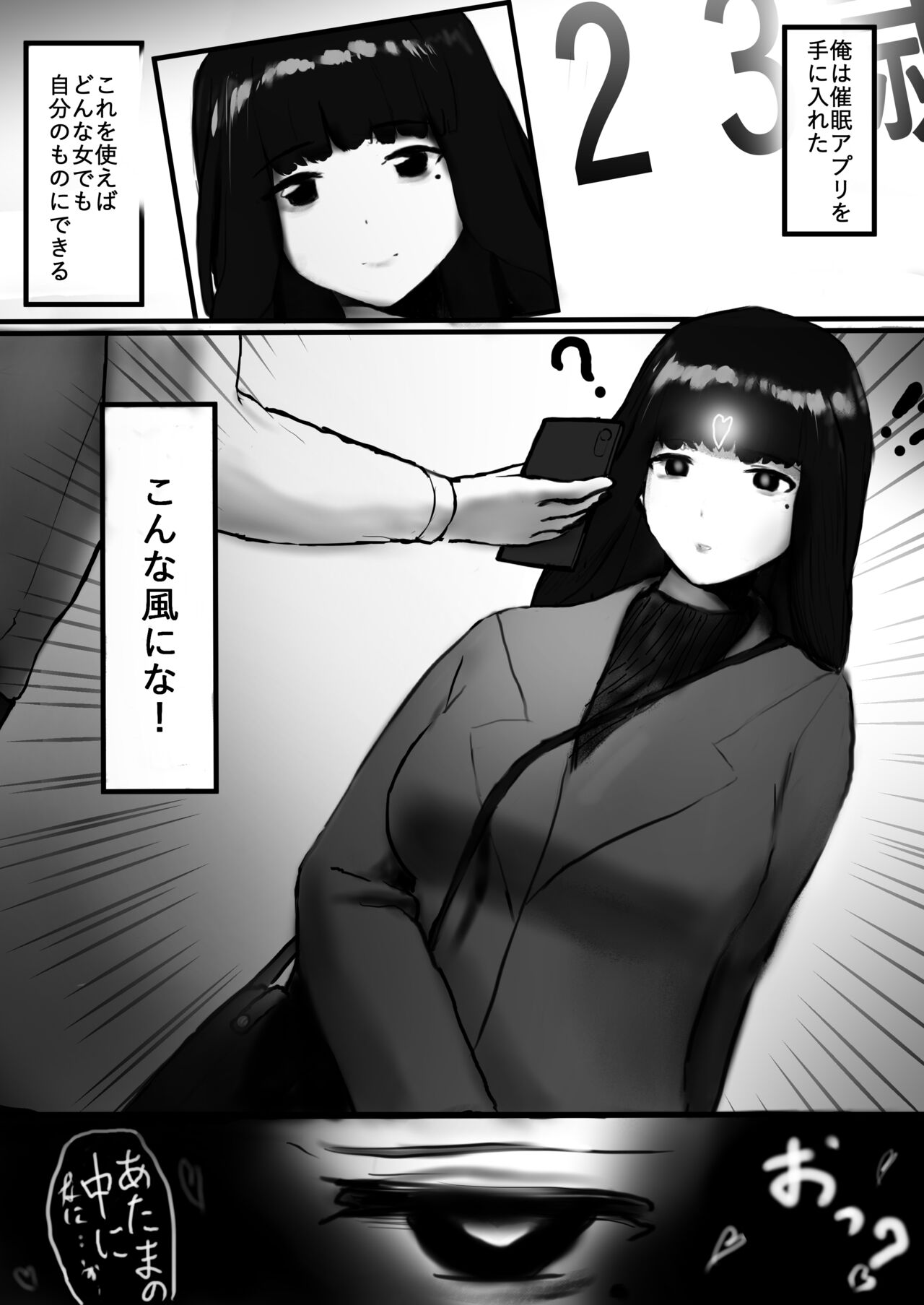 [Karikari-tei] Saimin Shihai imagen número 2