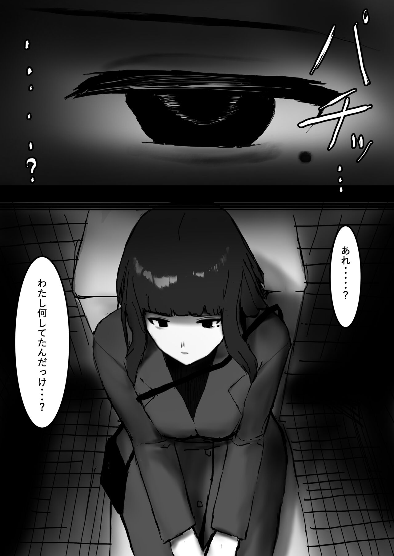 [Karikari-tei] Saimin Shihai imagen número 11