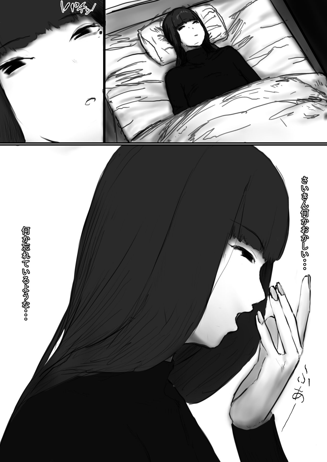 [Karikari-tei] Saimin Shihai imagen número 16