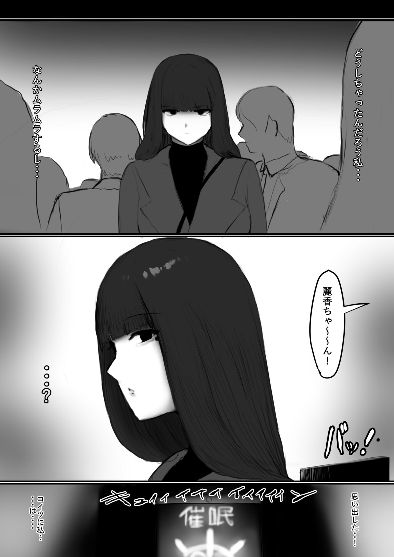 [Karikari-tei] Saimin Shihai imagen número 17