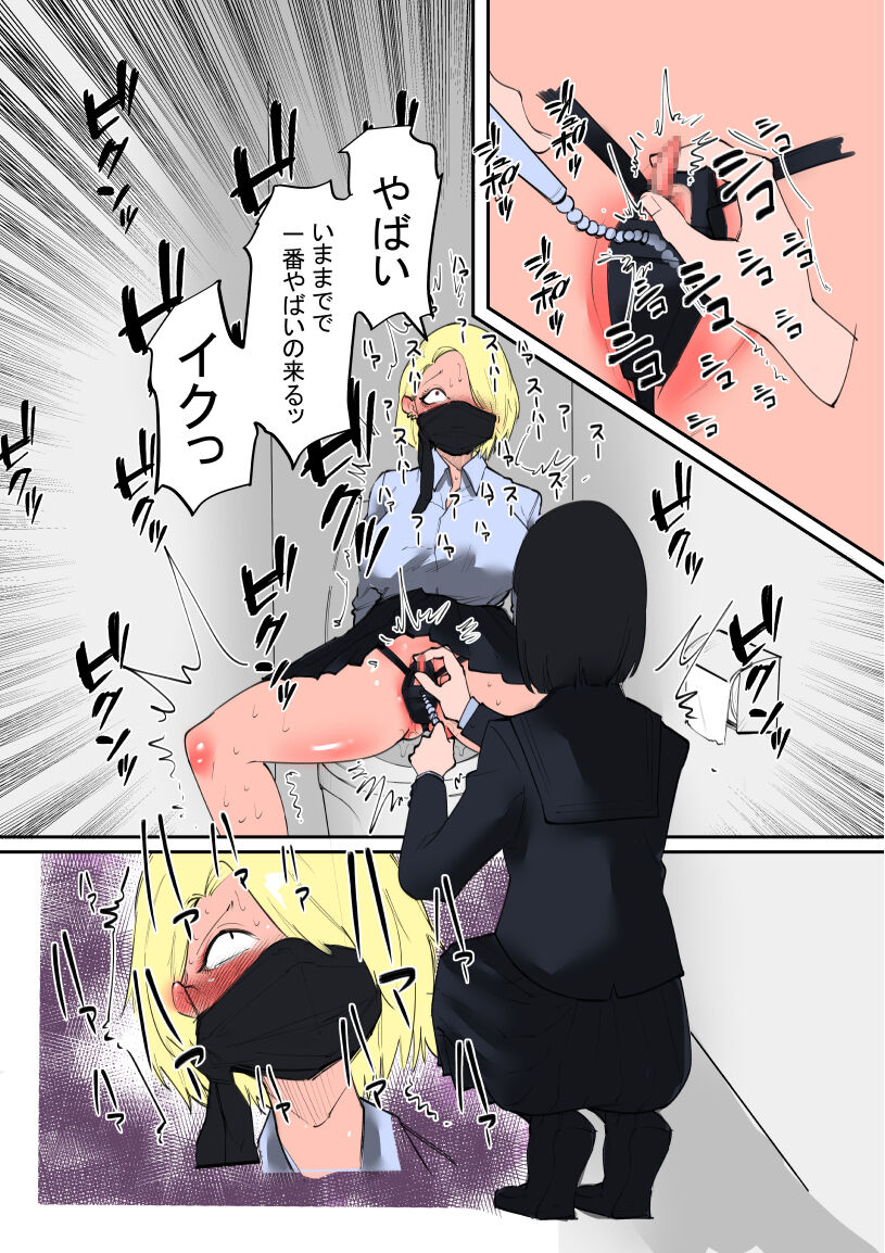 [Hachihachihachi] Furyo-chan to Fuukiiin-chan Bildnummer 10