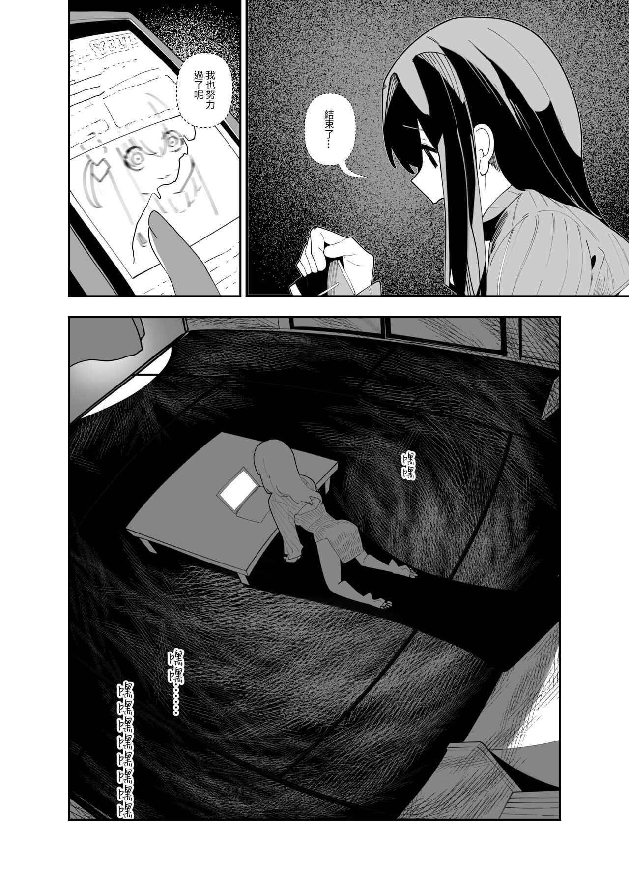 [液態水] 流量英雄！ [Chinese] Bildnummer 12