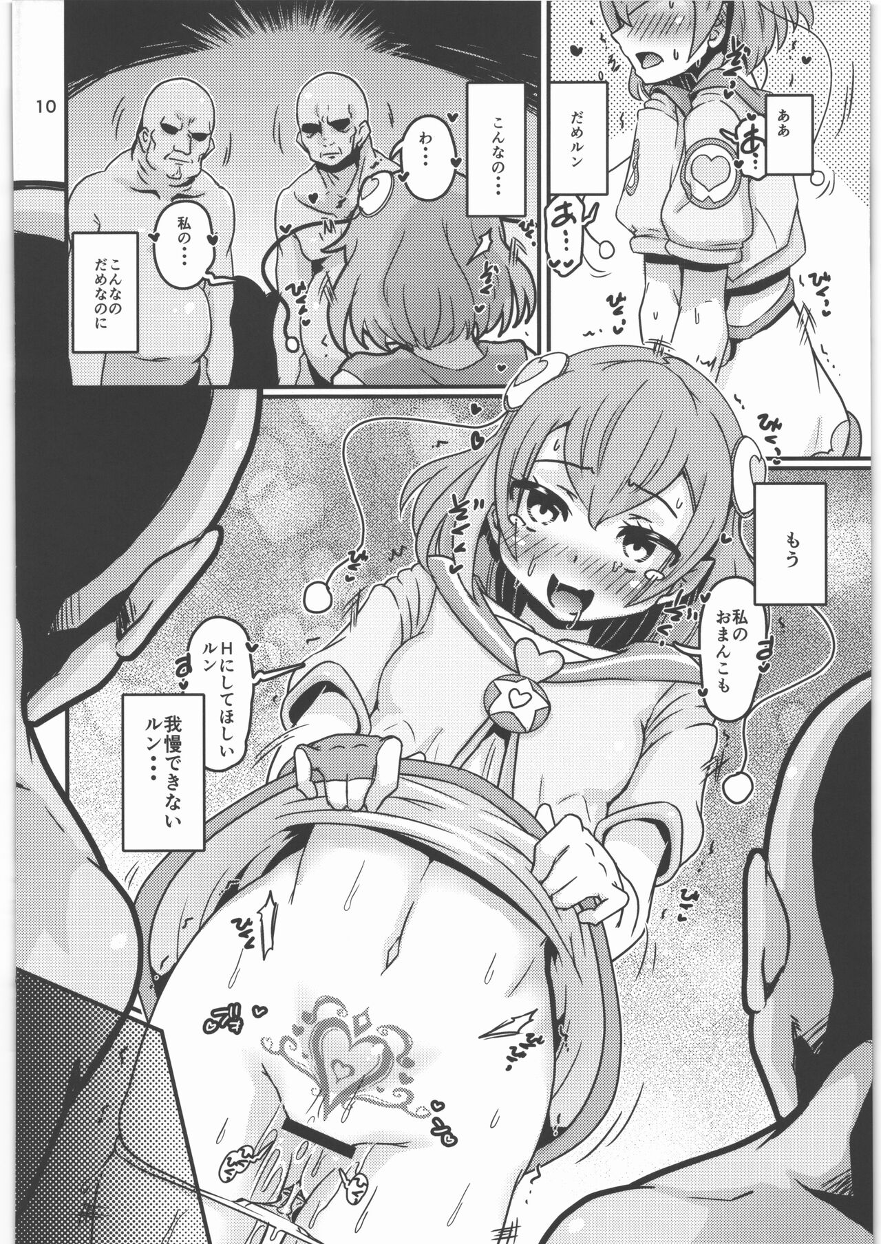 (C96) [Debodebodan (De)] Oyorun Planet (Star Twinkle PreCure) image number 9