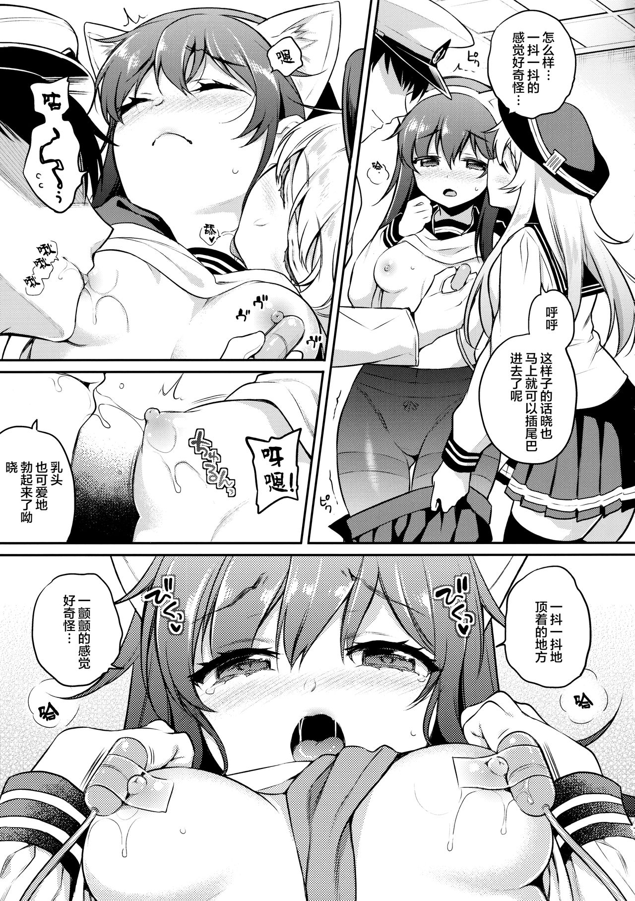 (COMIC1☆15) [K+W (sasachinn)] Akatsuki-chan x Batsu Game (Kantai Collection -KanColle-) [Chinese] [绅士仓库&Lolipoi联合汉化] 图片编号 7